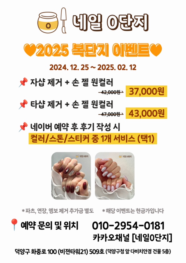 네일0단지 이미지