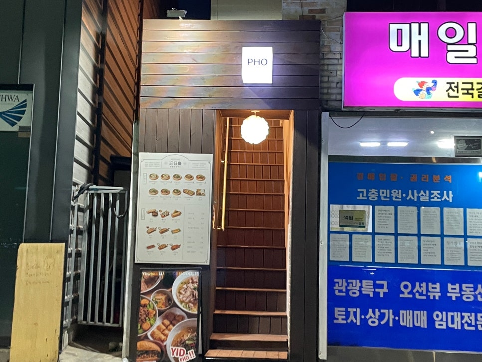 영일대쌀국수 이미지