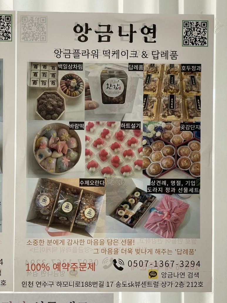 연떡 이미지