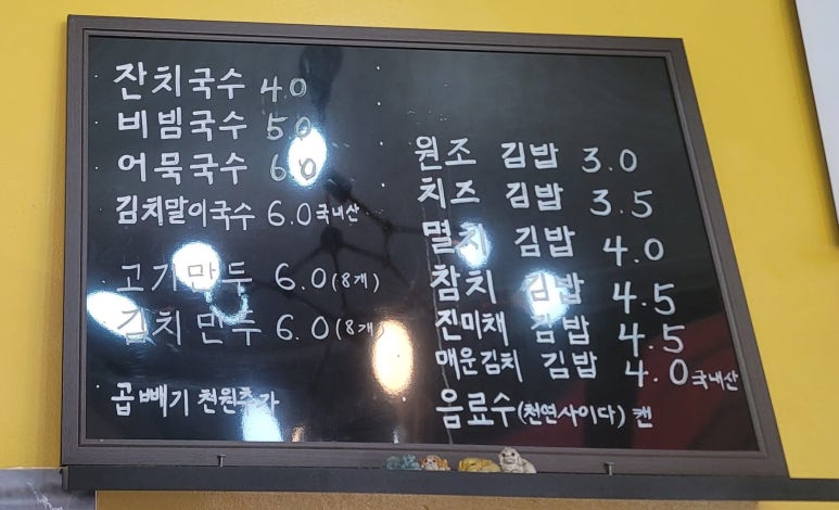 소담김밥이랑국수랑 이미지