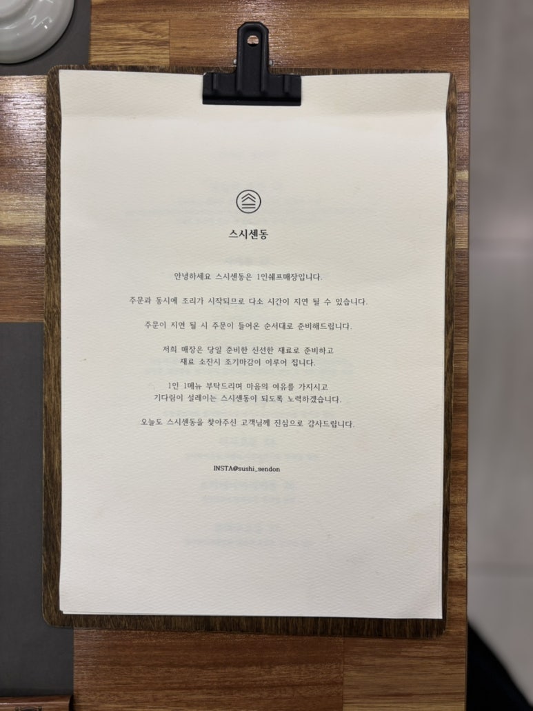 스시동동 이미지