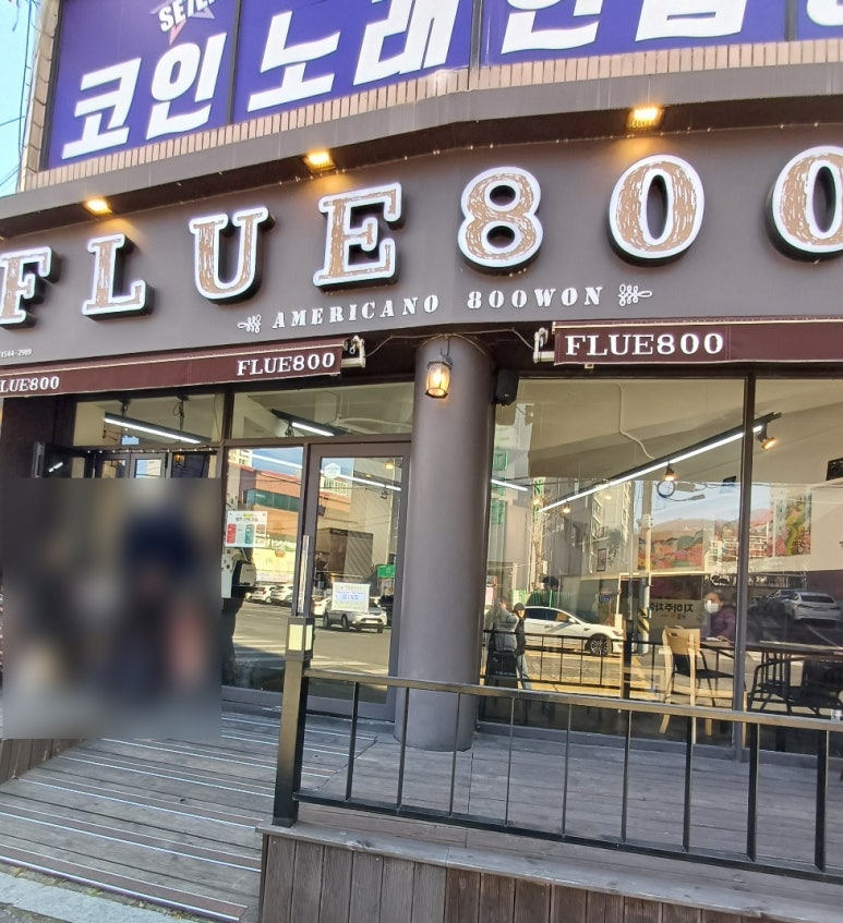 플루800형곡 이미지