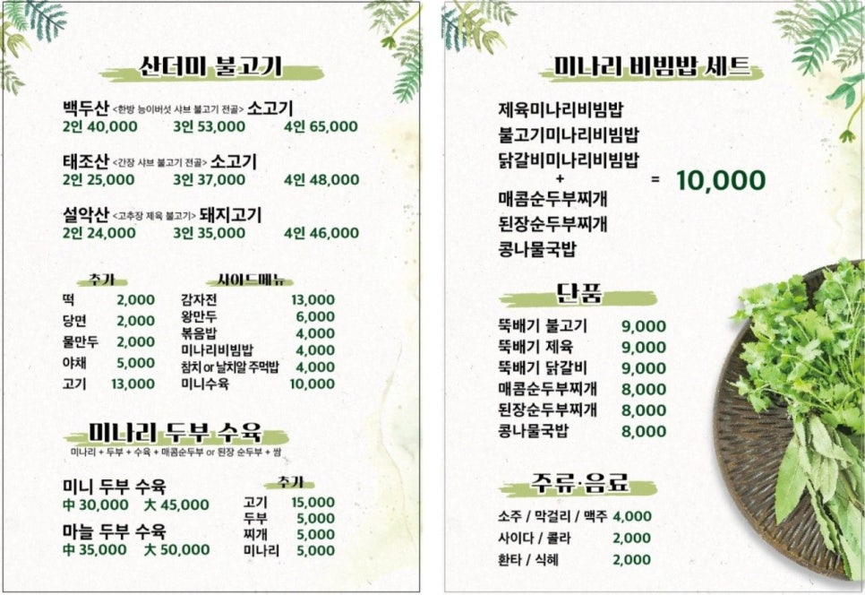 바른식당 이미지