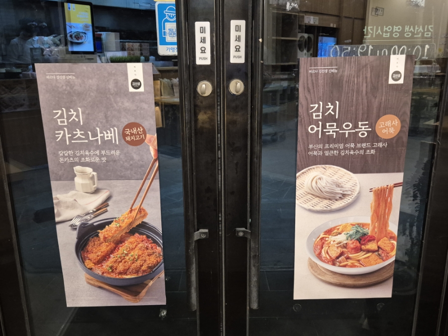 바르다김선생대정 이미지