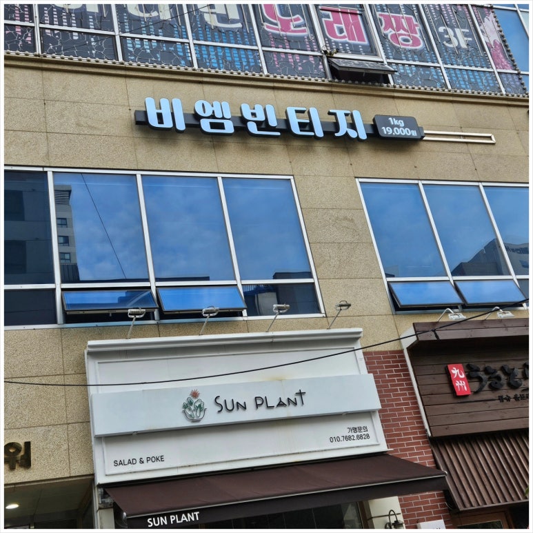정직한 간판 이미지