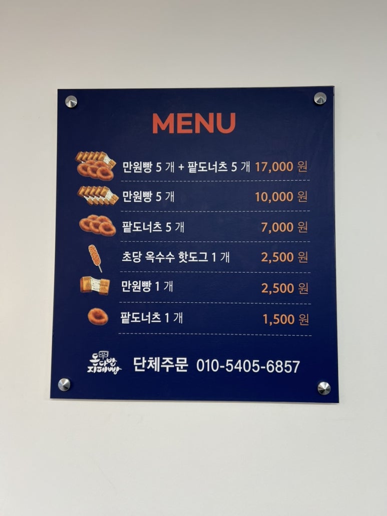 돈다발지폐빵 이미지