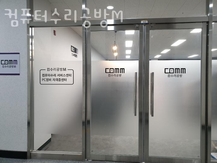 컴수리정보센터 이미지