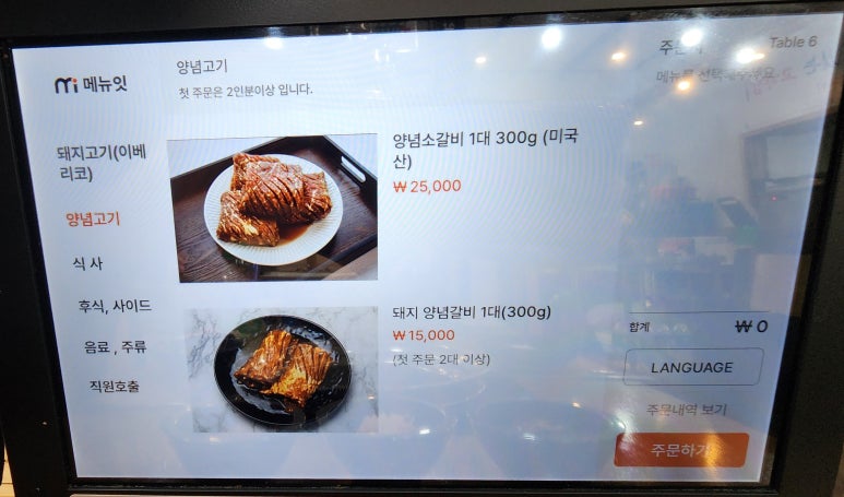 우미관화로구이 이미지