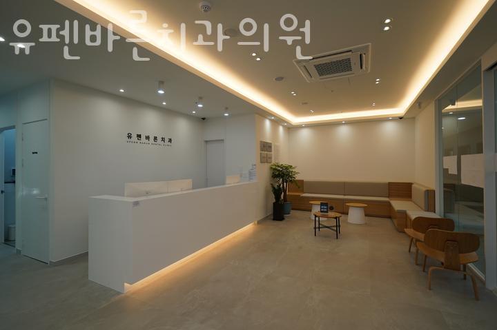 유펜바른치과의원 이미지