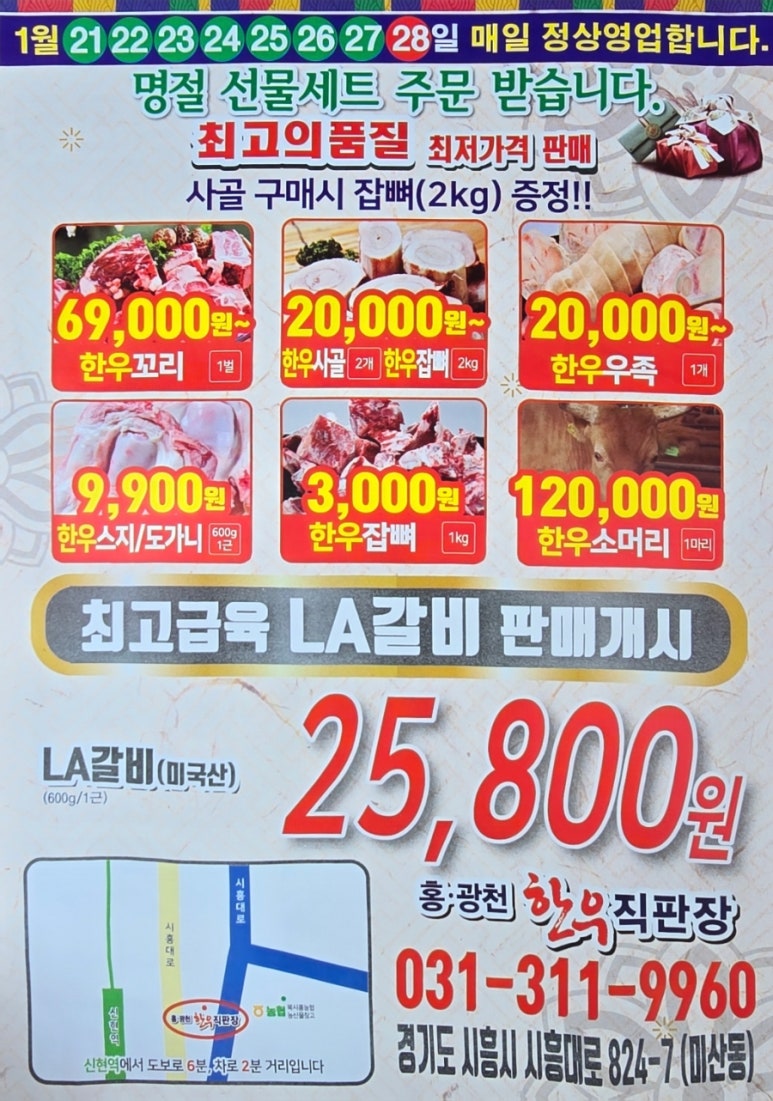 홍.광천 한우직판장 이미지