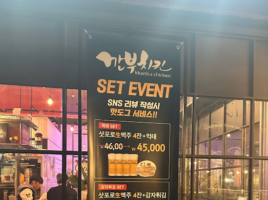 깐부치킨이천 이미지