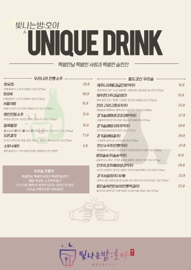 빛나는밤호야 이미지
