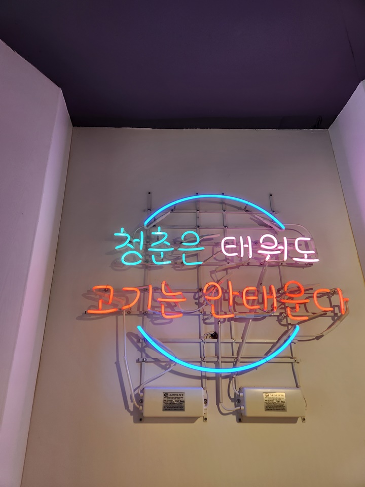 냉삼이 이미지