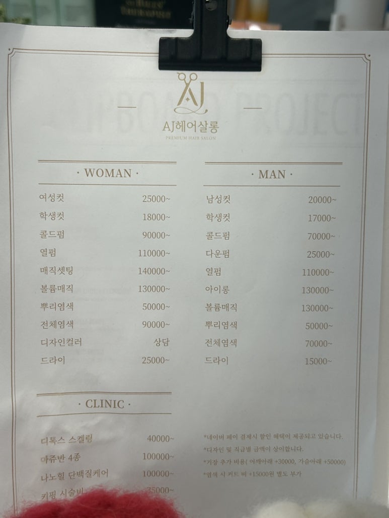 에이제이살롱 이미지