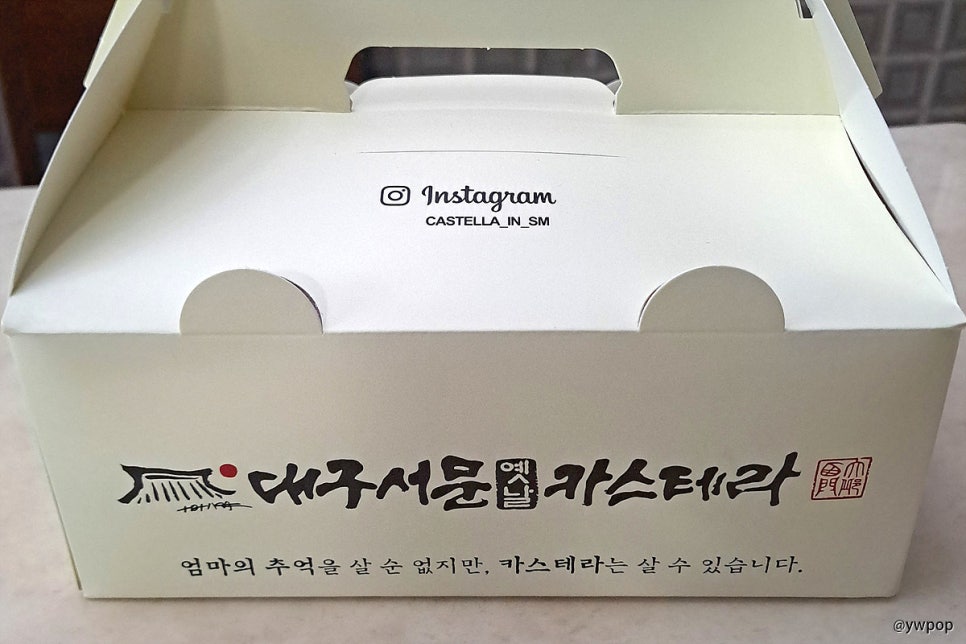 대구서문옛날카스테라 이미지