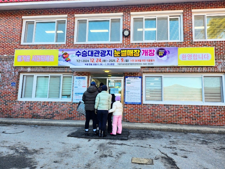 수승대마트 이미지