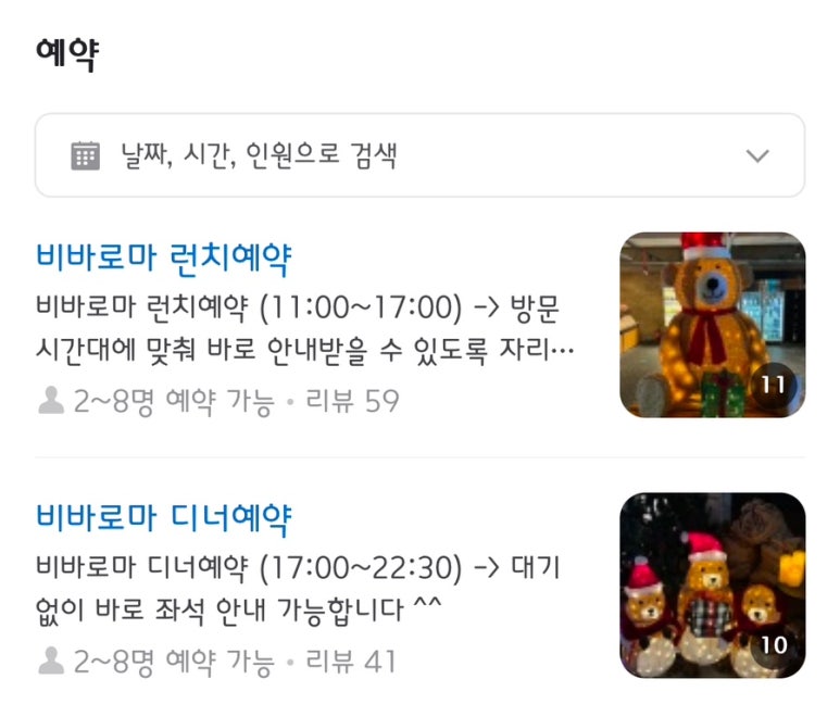 까페로마 이미지