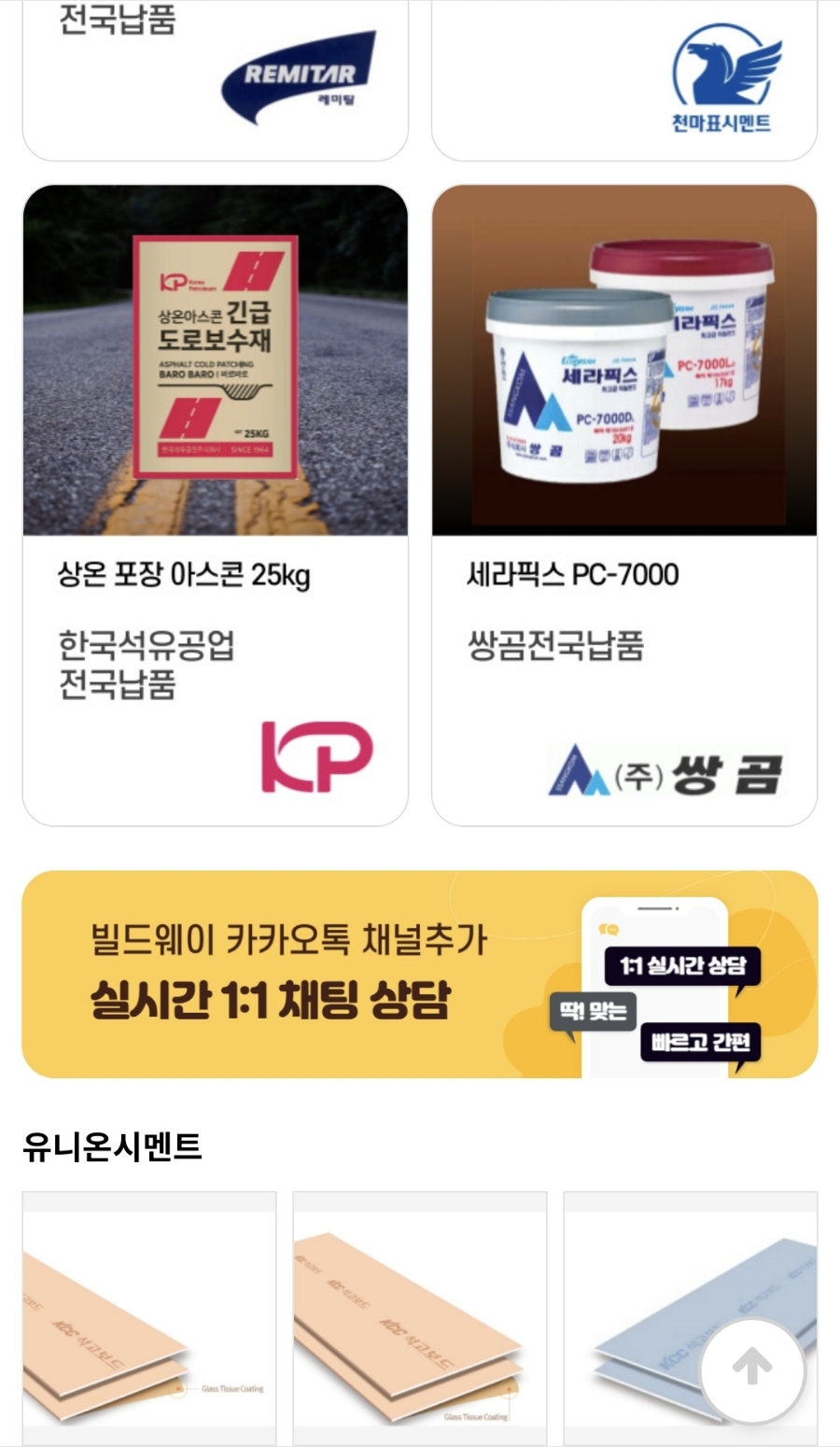 빌드웨이 이미지