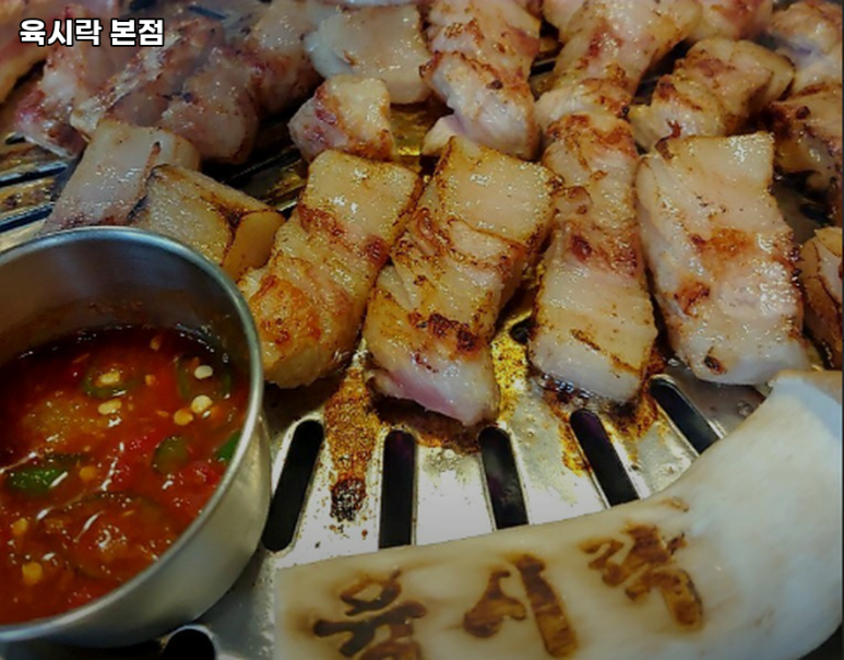 육시락 이미지