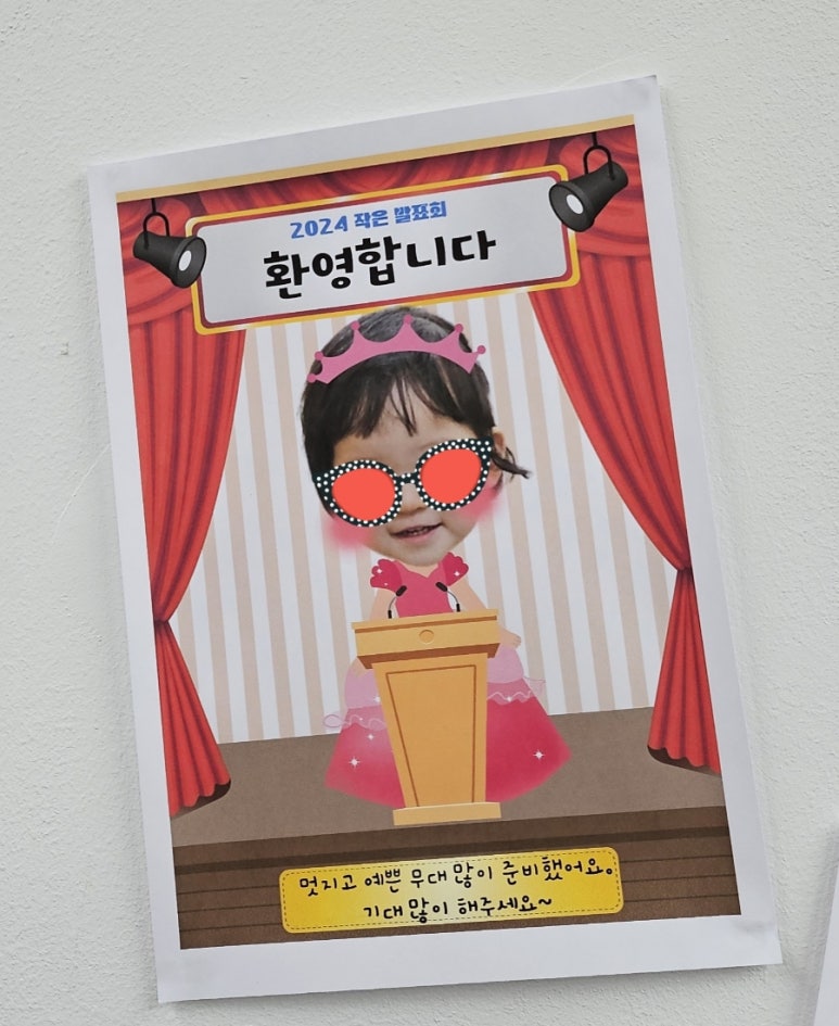 세계제일어린이집 이미지