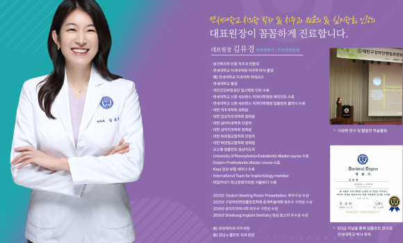 미소연치과의원 이미지