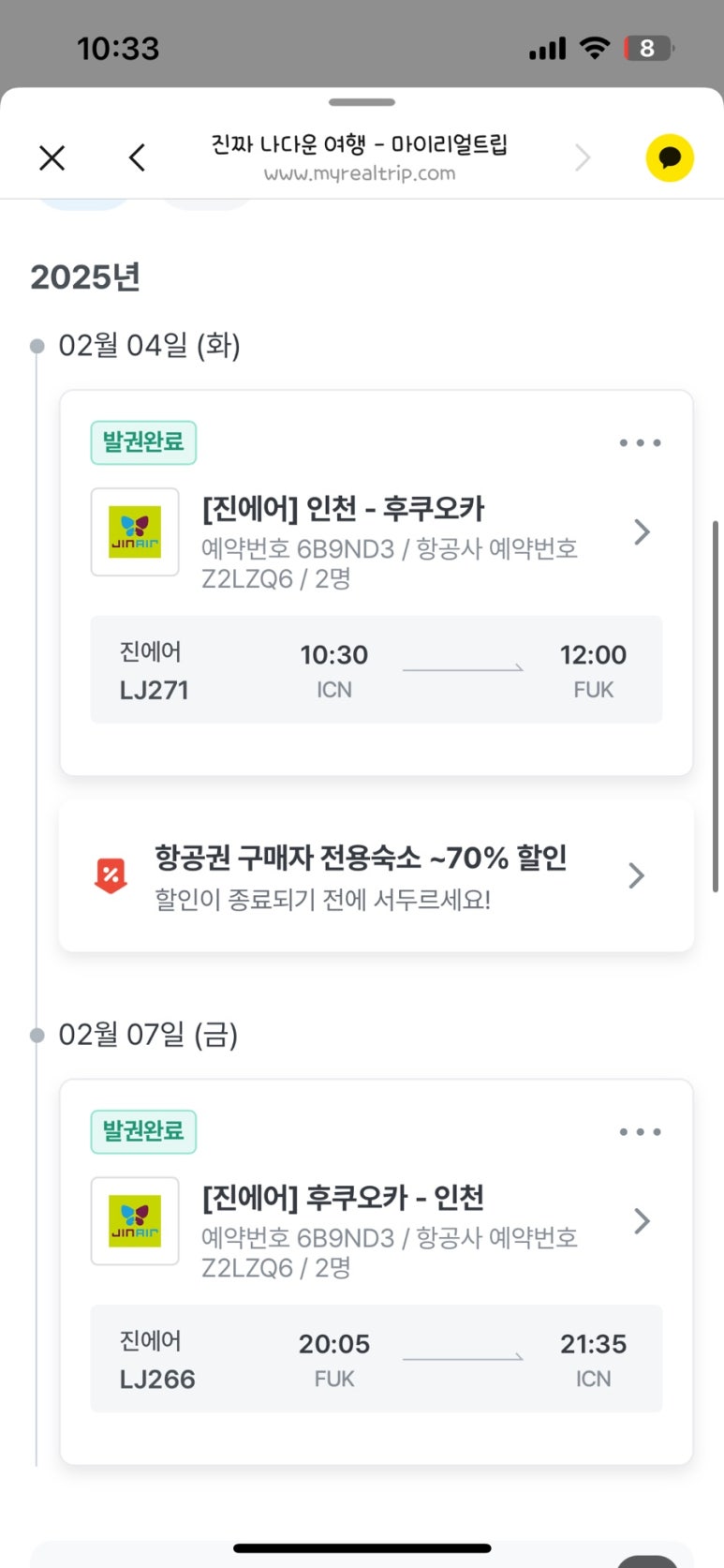 (주)진우여행 이미지