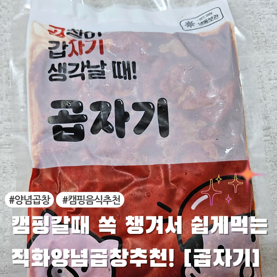 곱창에진심인여자 이미지