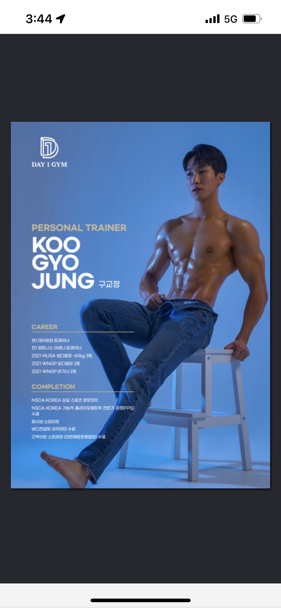 데이원짐 이미지