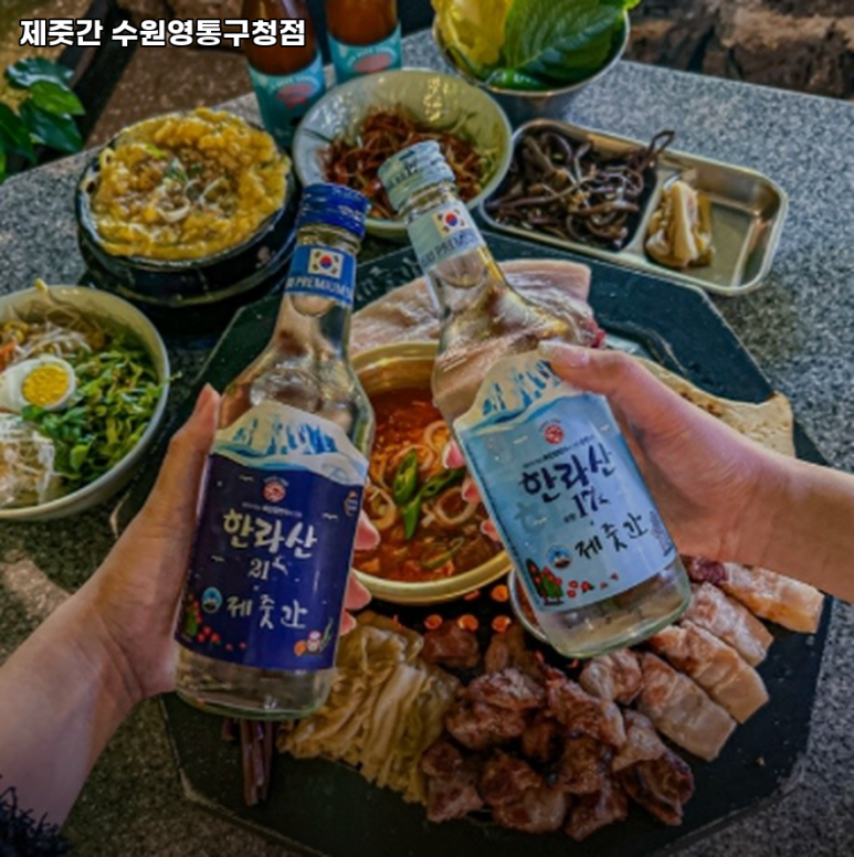 제줏간 수원영통구청점 이미지