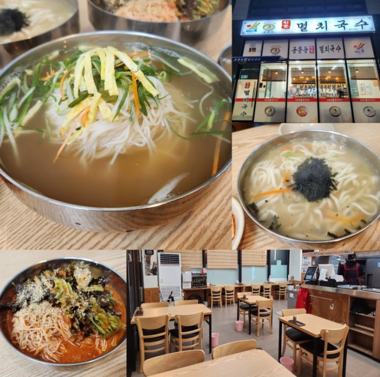 공릉동멸치국수별내 이미지