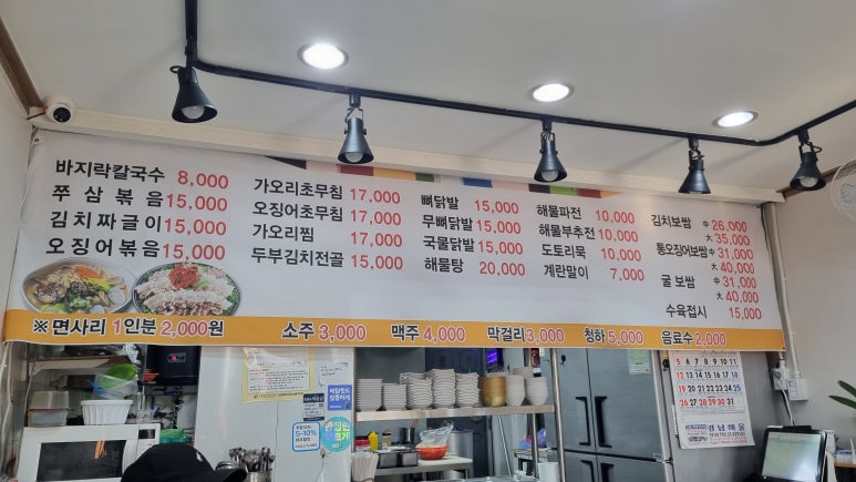 식당 손가네 이미지