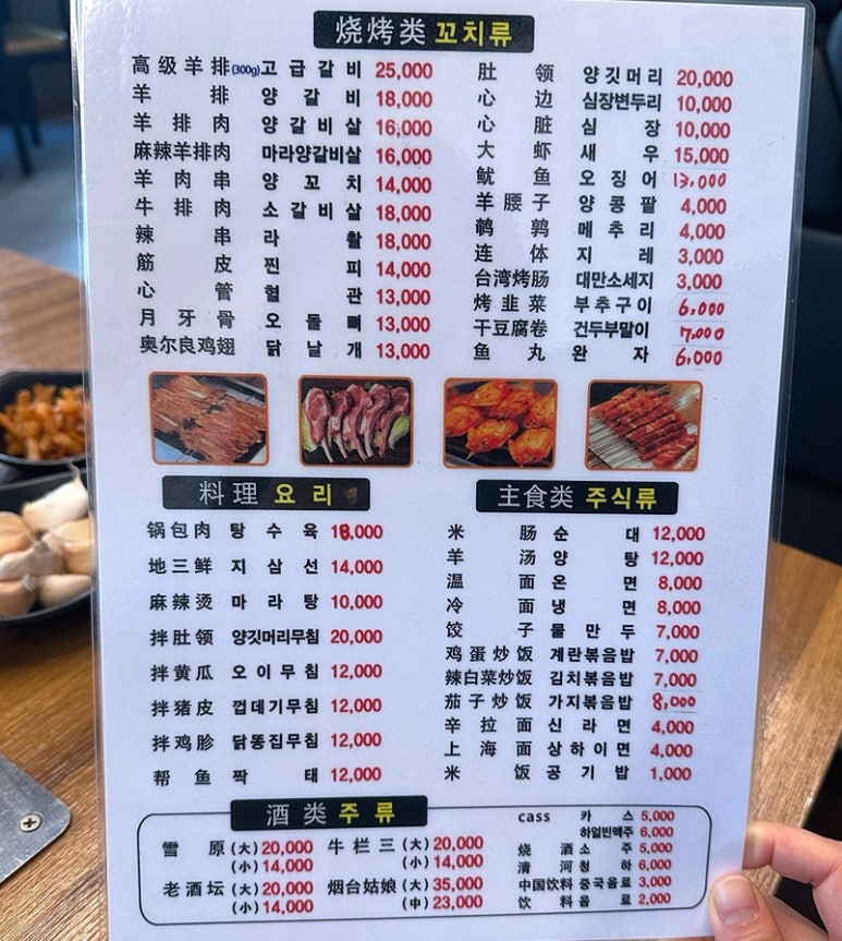 9292양꼬치 이미지