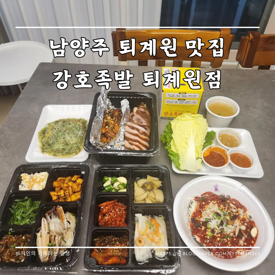 강호족발 이미지