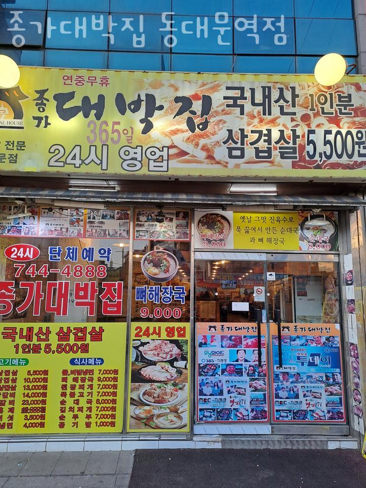 대박집 이미지