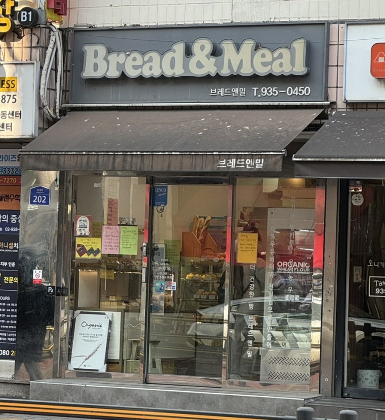 브레드앤밀 이미지