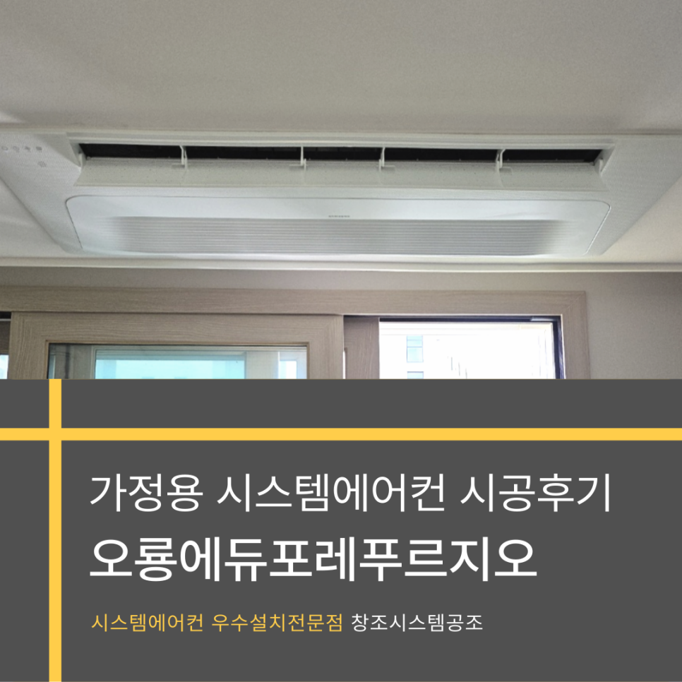 창조시스템공조 이미지