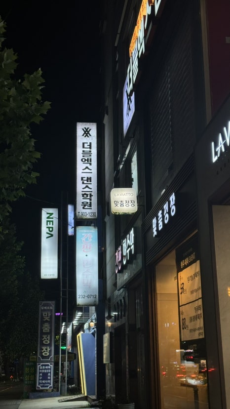 더블엑스댄스학원 이미지