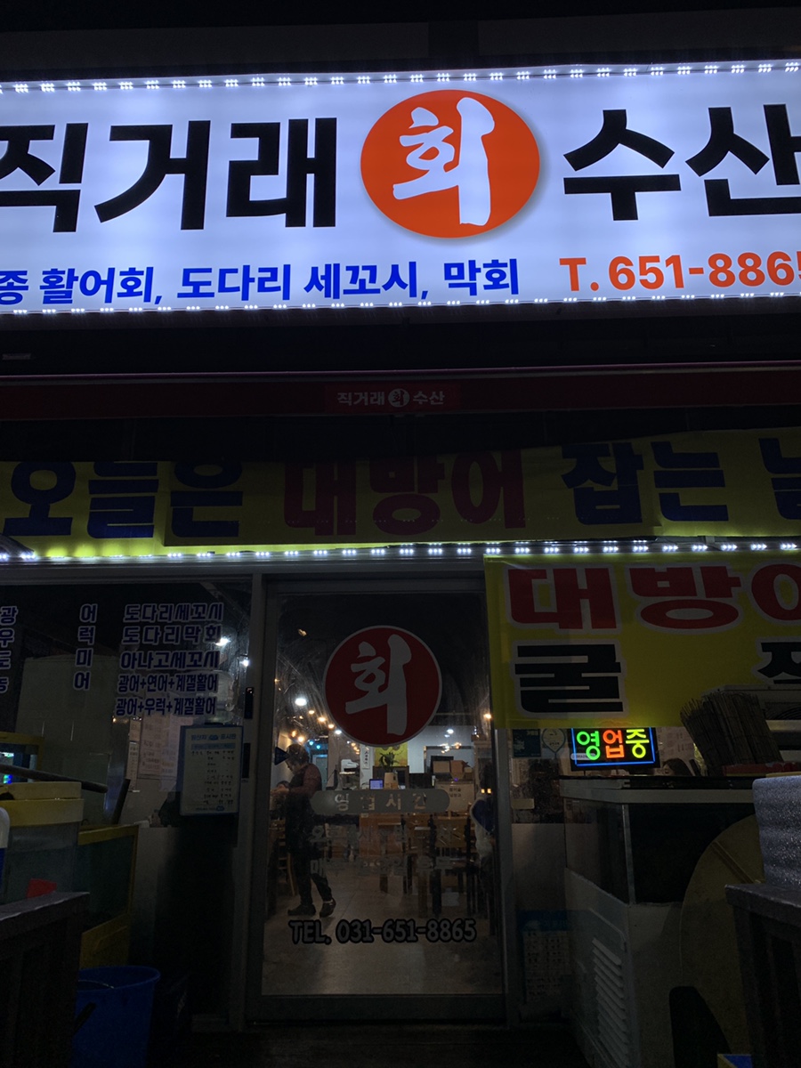 직거래회수산 이미지