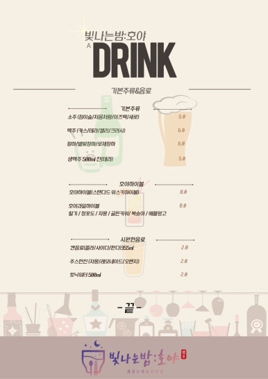 빛나는밤호야 이미지