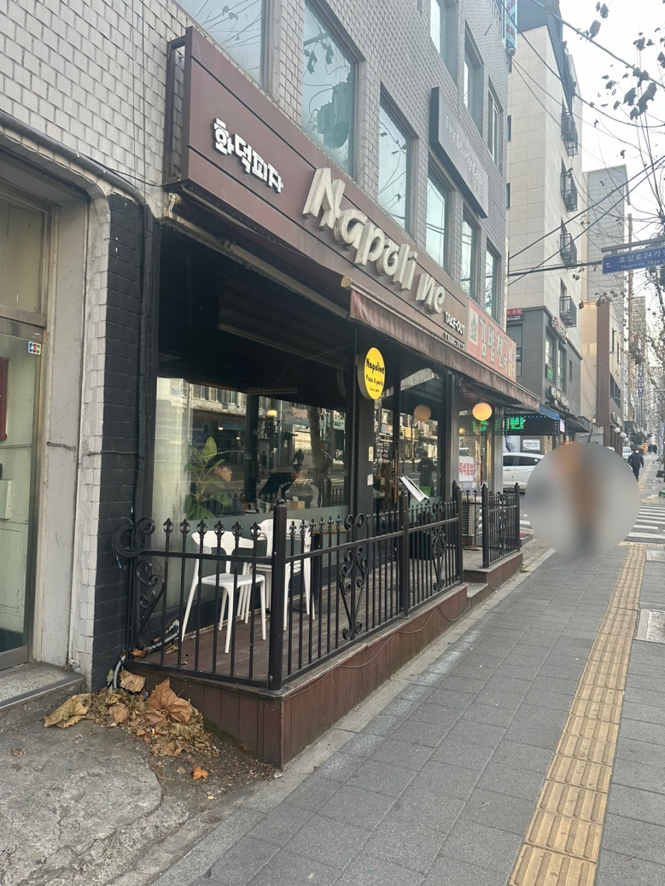 나폴리네 이미지