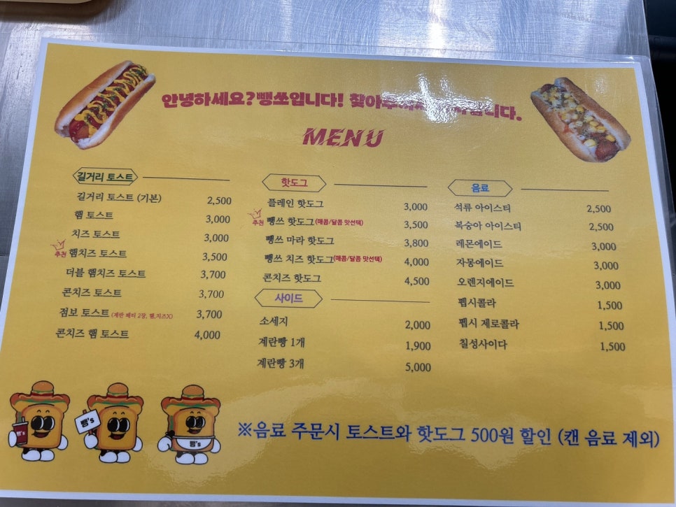뺑쓰하우스 이미지