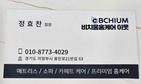 의정부출장홈케어 이미지