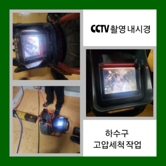 하수구변기막힘수도설비25 이미지
