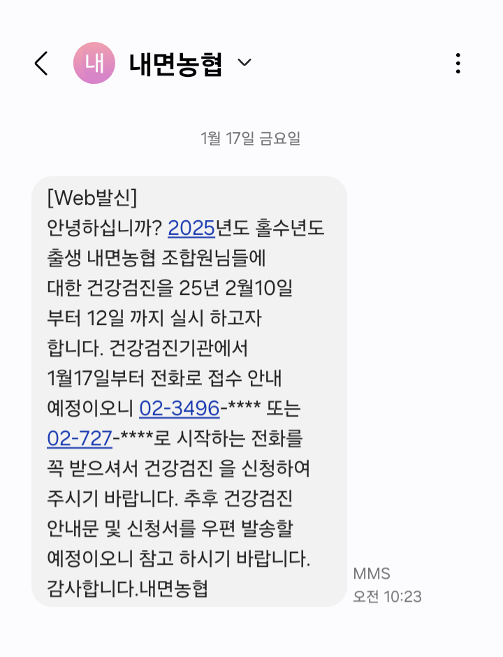 내면농업협동조합 이미지