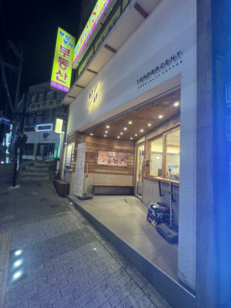 텐퍼센트연산 이미지