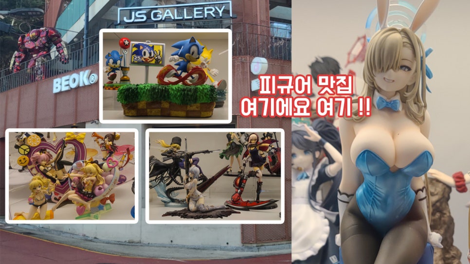 갤러리제이에스 이미지
