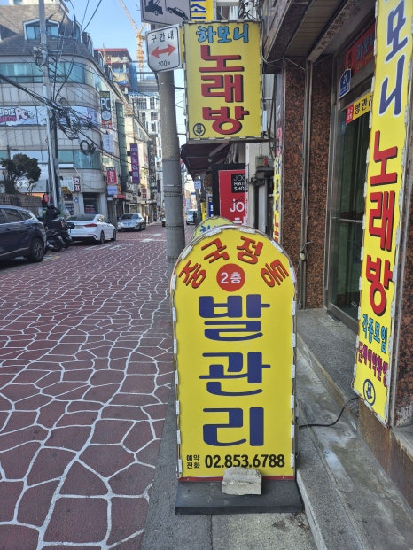 중국정통맛사지 이미지