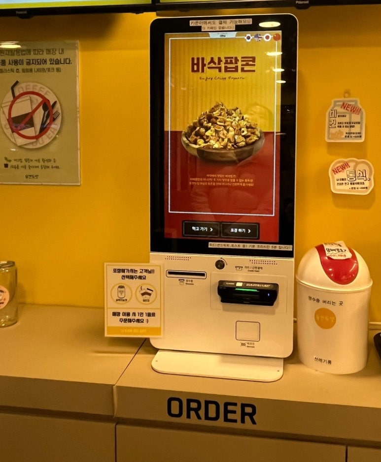 유캔두잇 서울대입구역점 이미지