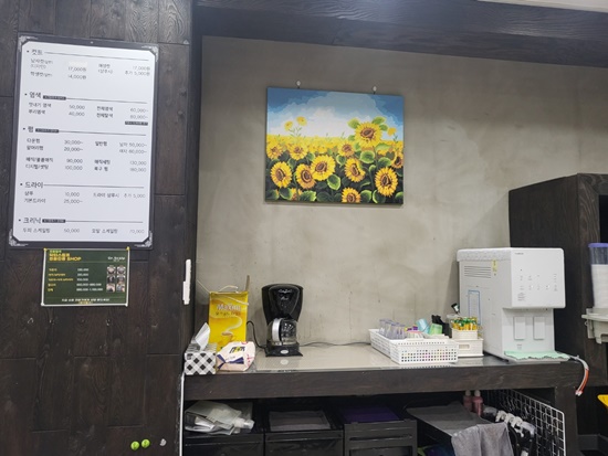 샤르망헤어 이미지
