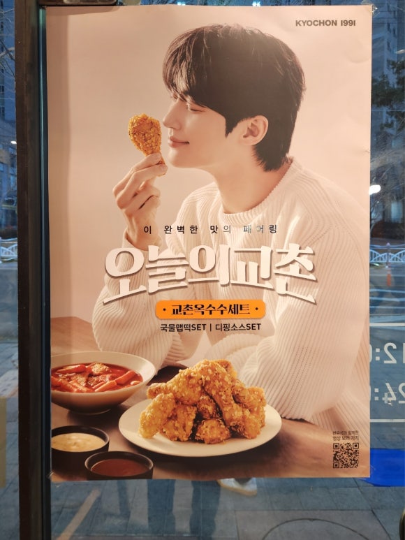 교촌치킨남양점 이미지